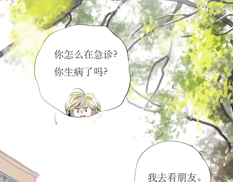 第39话 他最爱的人是你 第9页