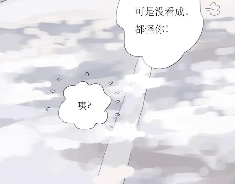 第39话 他最爱的人是你 第11页