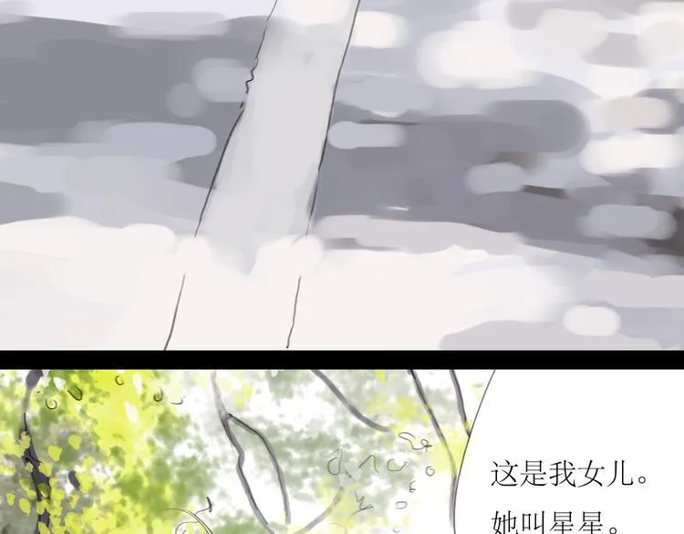 第39话 他最爱的人是你 第12页