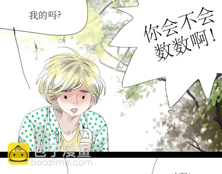 第39话 他最爱的人是你 第15页