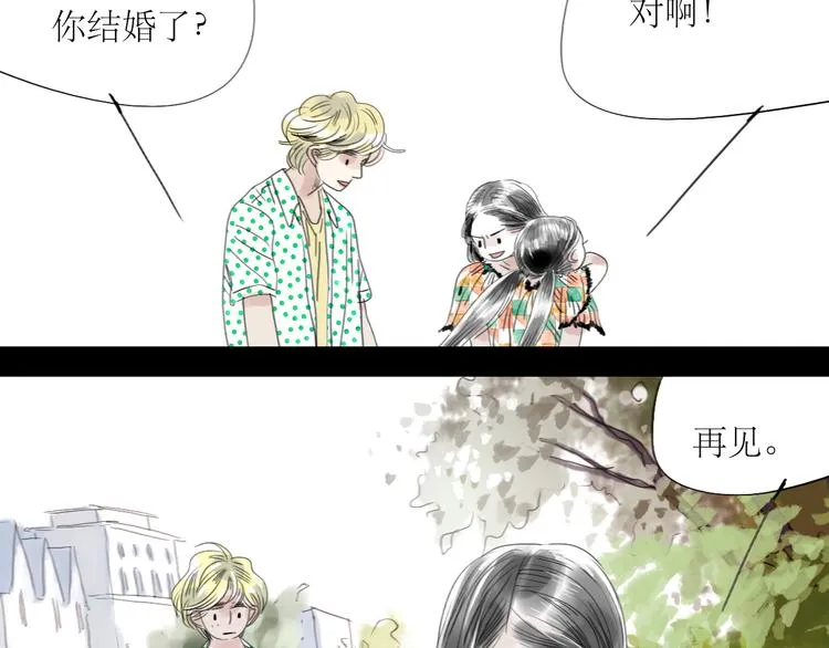 第39话 他最爱的人是你 第16页