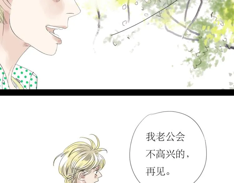 第39话 他最爱的人是你 第18页
