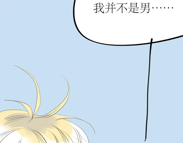 第38话 我有话想对你说 第24页