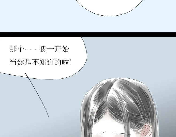 第36话 很想说喜欢你 第2页