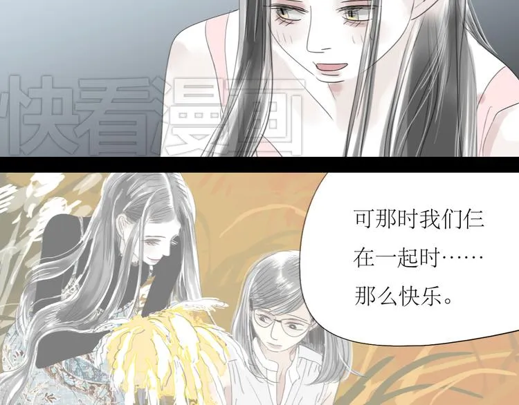 第36话 很想说喜欢你 第3页