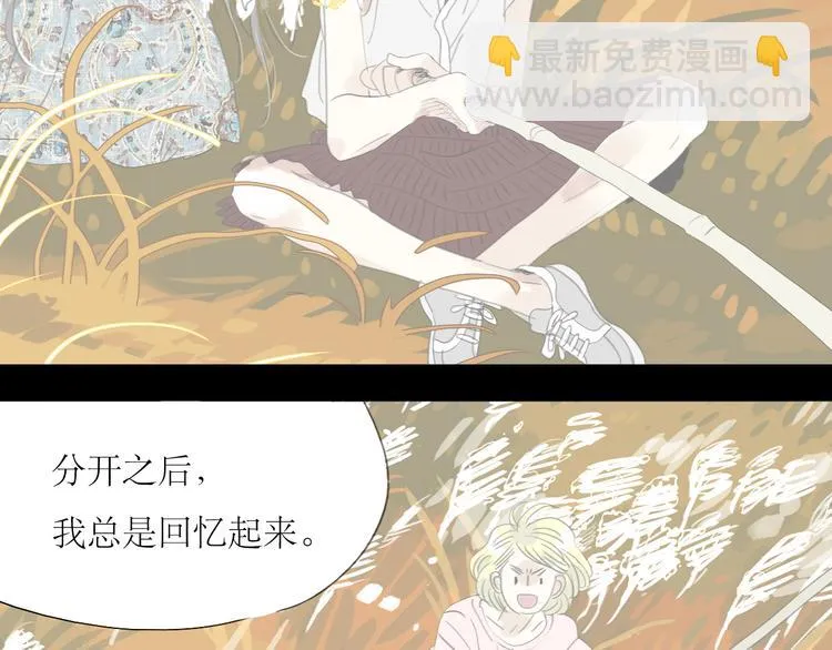 第36话 很想说喜欢你 第4页