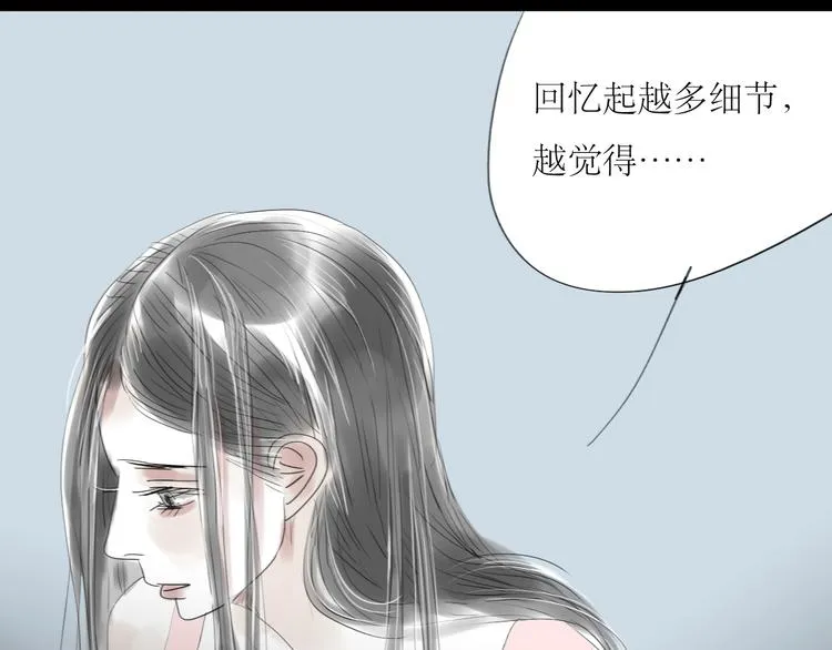第36话 很想说喜欢你 第6页