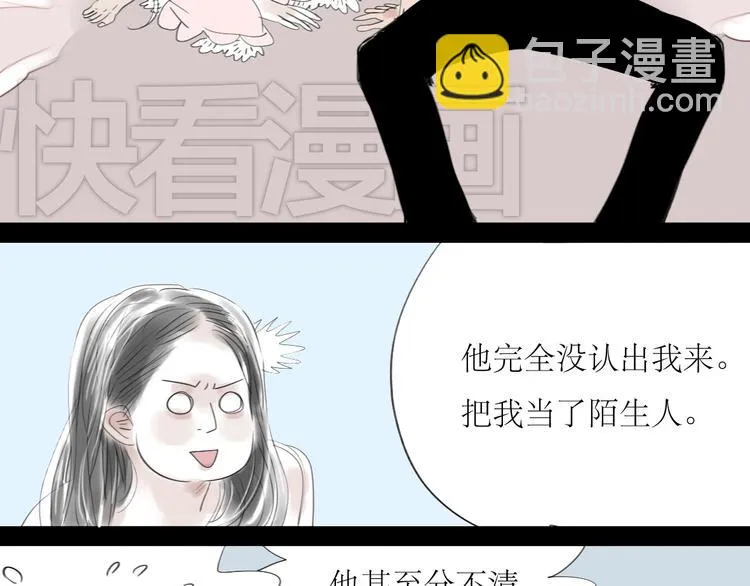 第36话 很想说喜欢你 第13页