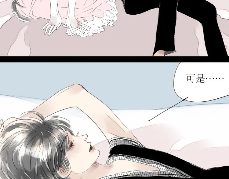 第36话 很想说喜欢你 第16页