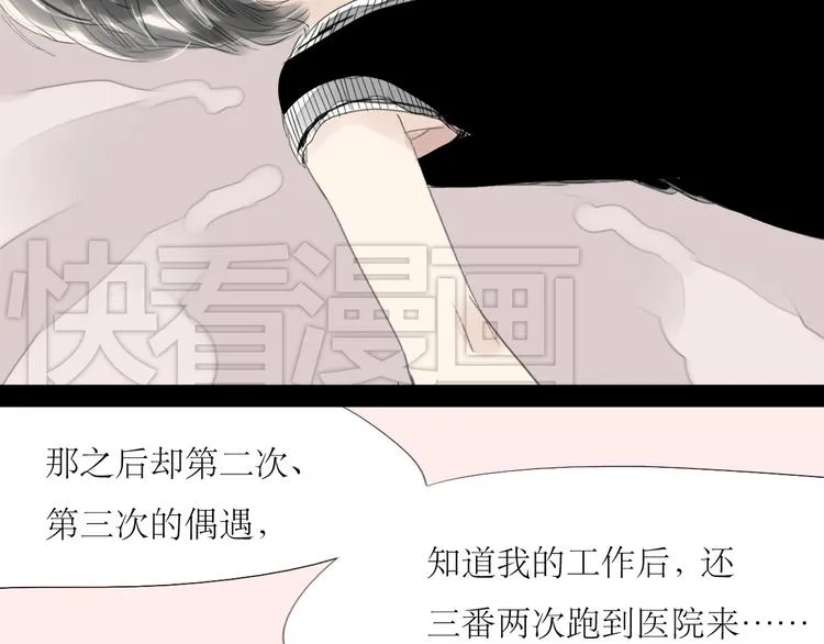 第36话 很想说喜欢你 第17页