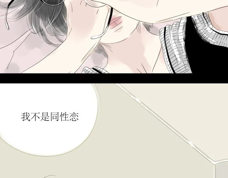 第36话 很想说喜欢你 第20页
