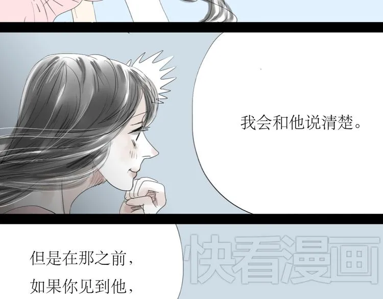 第36话 很想说喜欢你 第24页