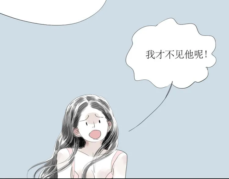 第36话 很想说喜欢你 第25页