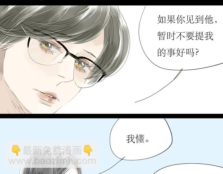 第36话 很想说喜欢你 第26页