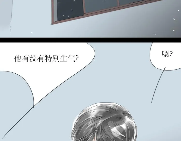 第35话 与情敌共度夜 第22页
