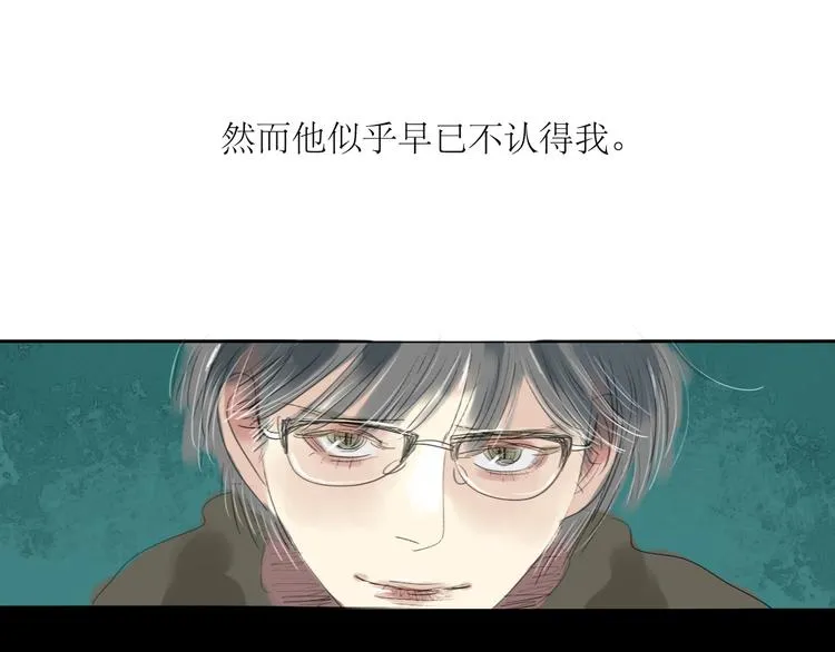 第4话 还以为我们再也不会见了 第13页