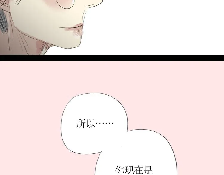 第5话 浪漫的独处居然变成这样…… 第11页