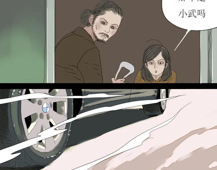 第7话 他可是个男人！ 第20页