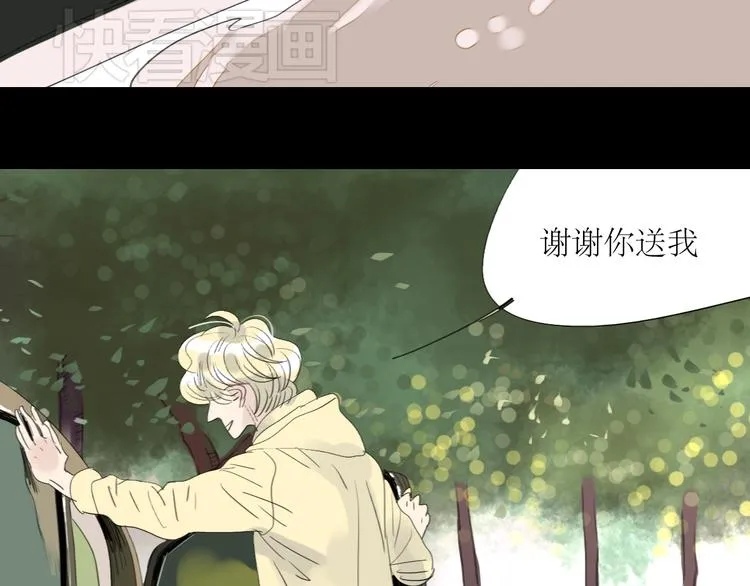 第7话 他可是个男人！ 第21页