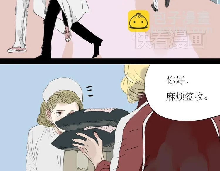 第10话 为他换工作地点结果…… 第12页