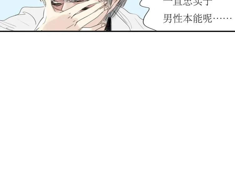 第11话 你已经死了 第21页