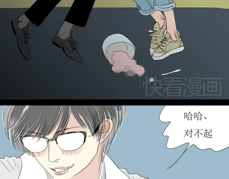 第13话 吃掉你的冰淇淋 第19页