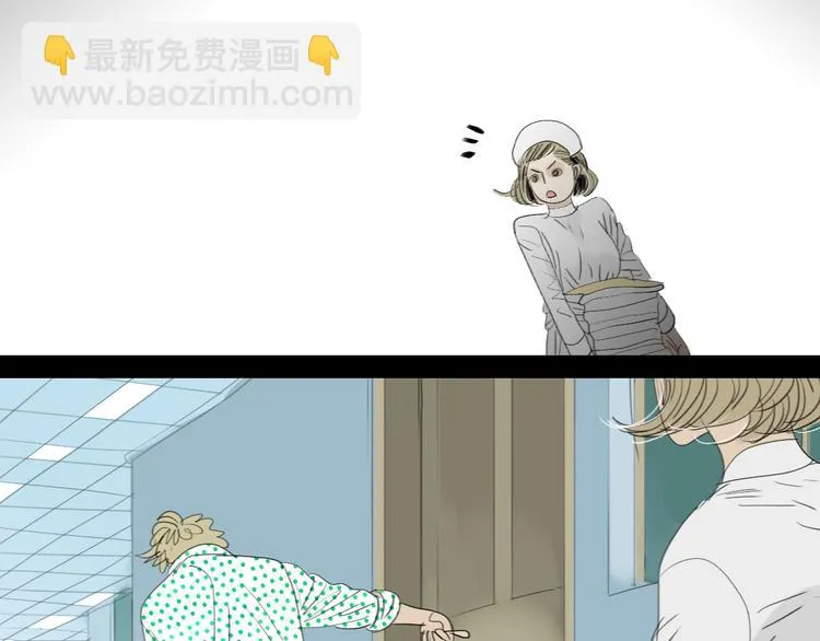 第13话 吃掉你的冰淇淋 第24页