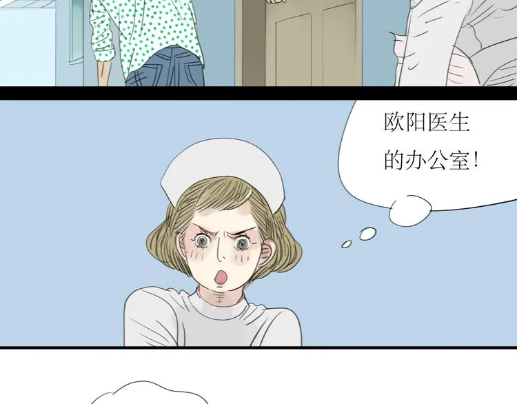 第13话 吃掉你的冰淇淋 第25页