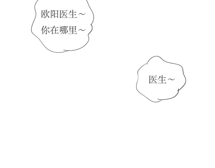 第13话 吃掉你的冰淇淋 第26页