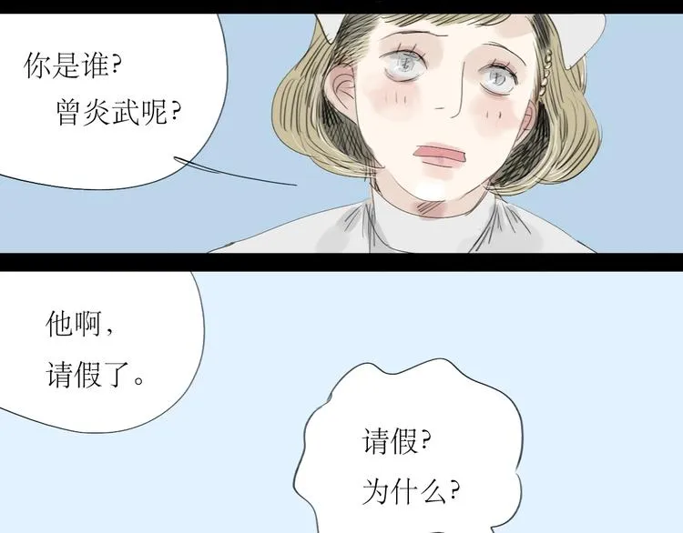 第13话 吃掉你的冰淇淋 第34页
