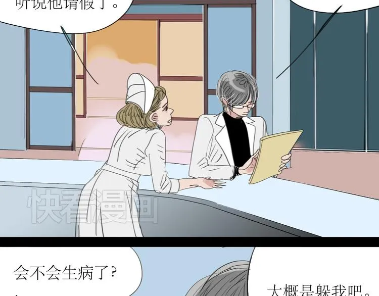 第13话 吃掉你的冰淇淋 第36页