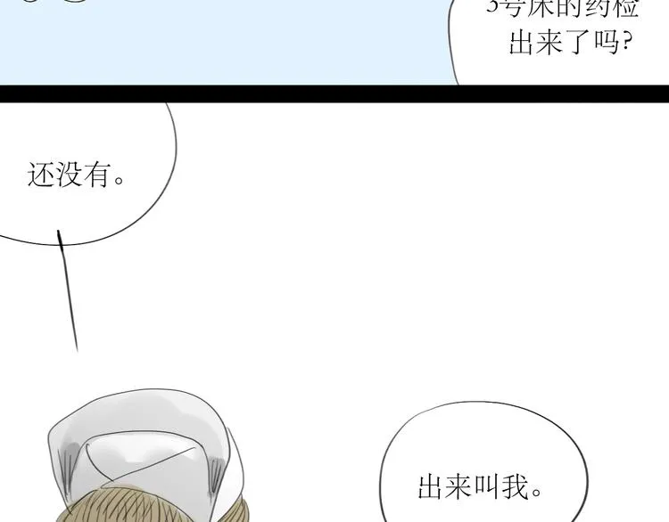 第13话 吃掉你的冰淇淋 第38页