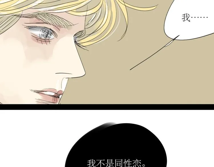 第15话 被喜欢的人误会了 第28页