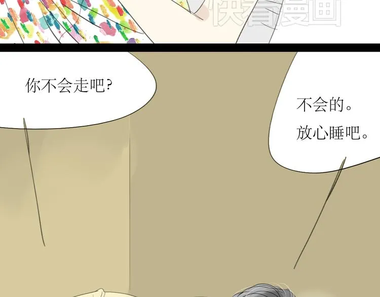 第15话 被喜欢的人误会了 第50页