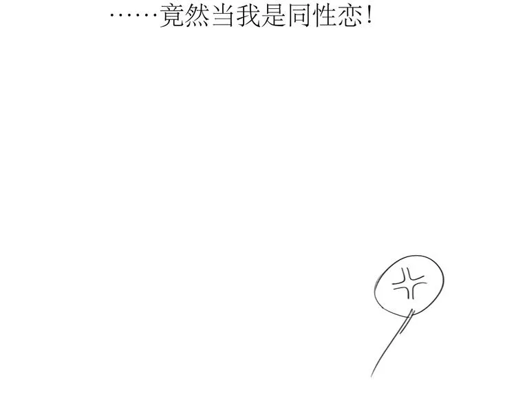 第15话 被喜欢的人误会了 第54页