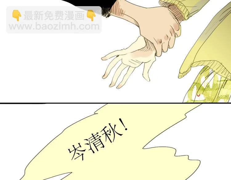 第17话 都是你活该 第12页