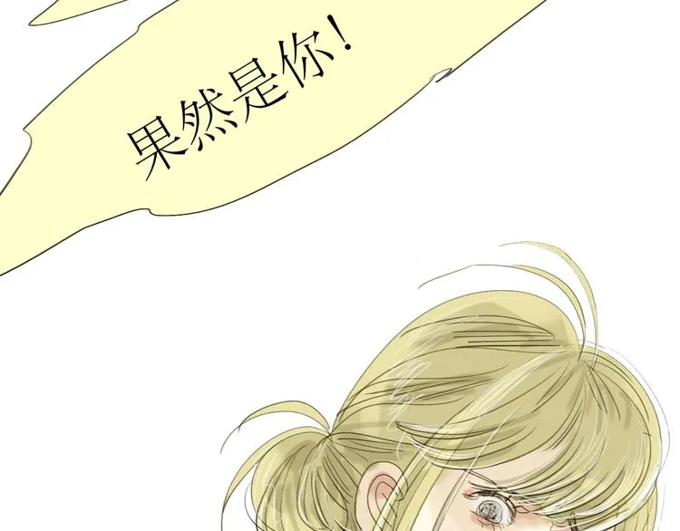 第17话 都是你活该 第13页