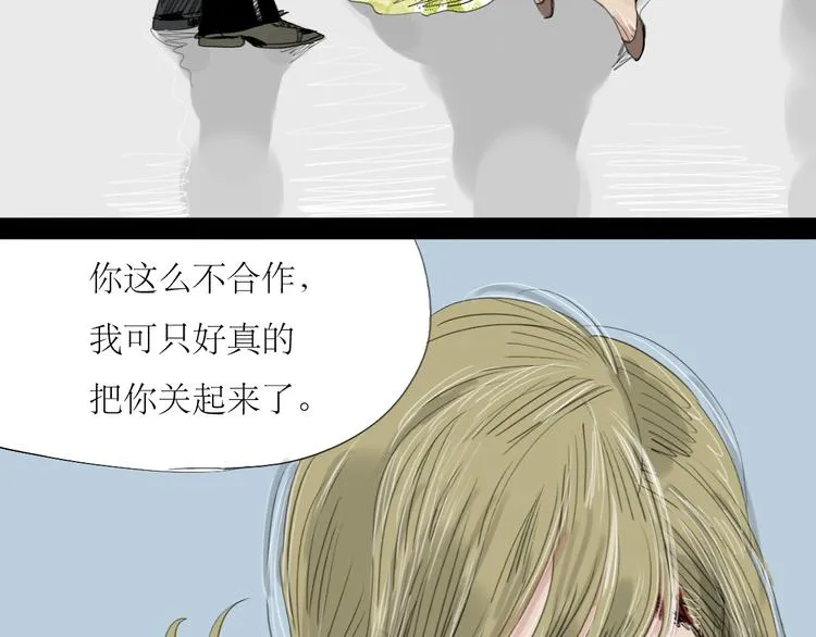 第18话 准备约会 第3页
