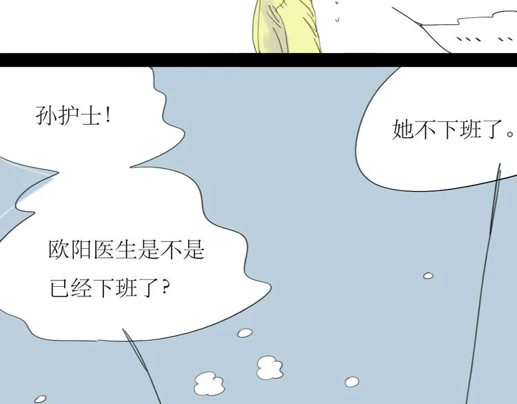 第18话 准备约会 第18页