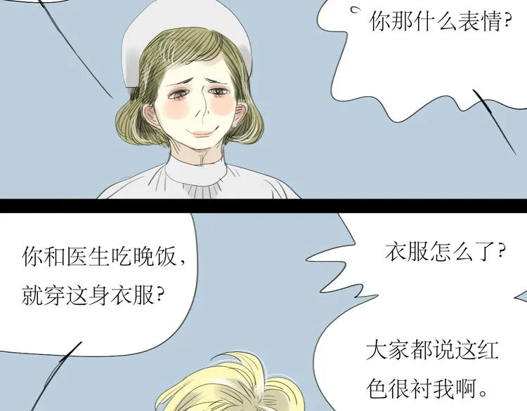 第19话 第一次约会泡汤 第10页