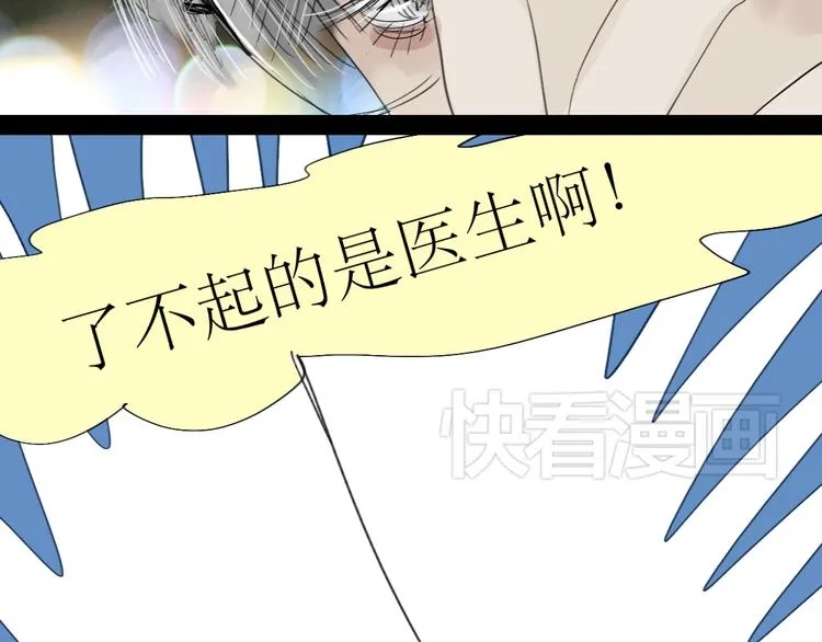 第20话 你比我想象的厉害 第37页
