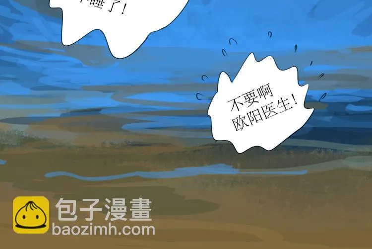 第20话 你比我想象的厉害 第44页