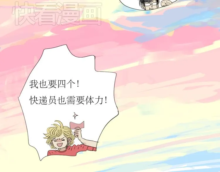 第21话 干嘛跟男人约会啊！ 第13页