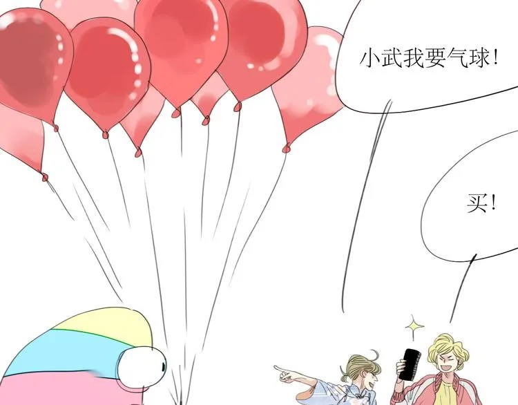第22话 游乐园约会 第10页