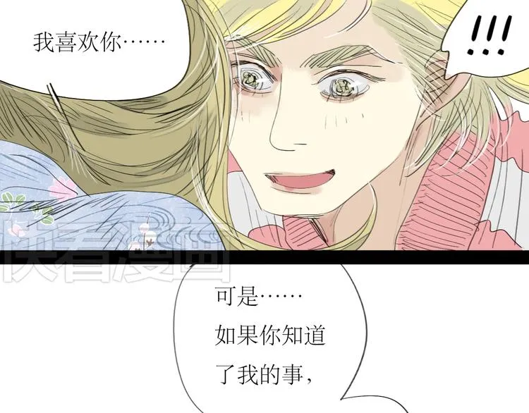 第22话 游乐园约会 第29页