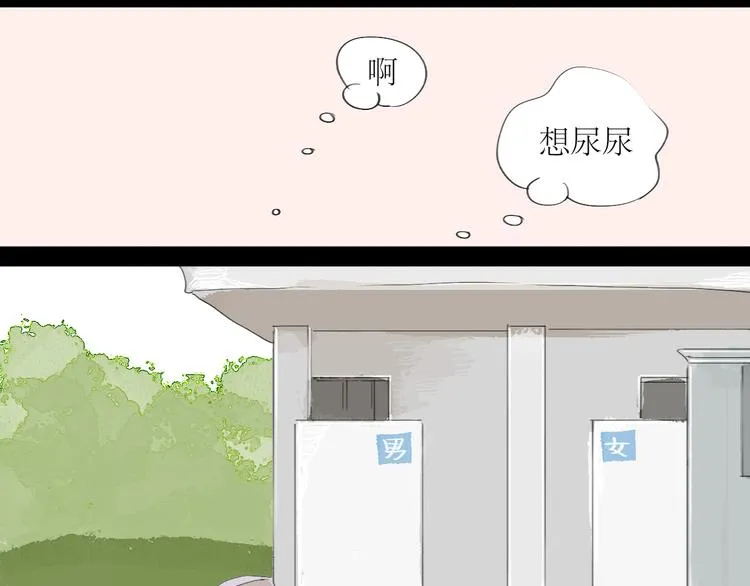 第22话 游乐园约会 第39页