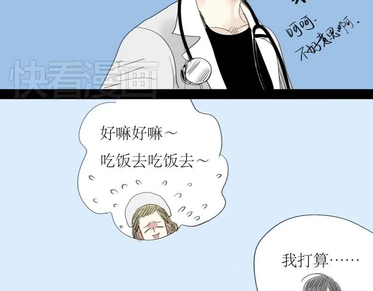 第24话 准备告白 第27页