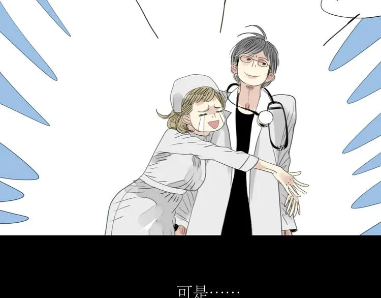 第24话 准备告白 第31页