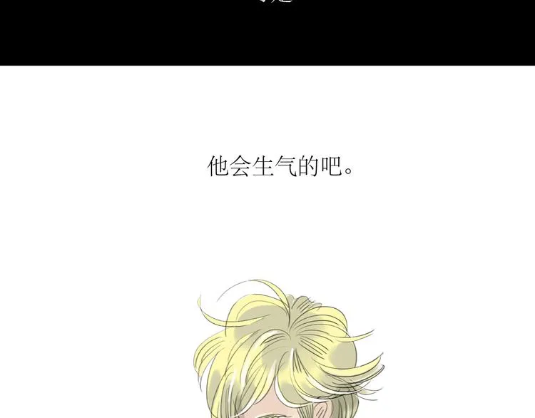 第24话 准备告白 第32页
