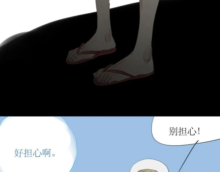 第24话 准备告白 第35页